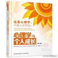 想学专业的心理学知识，成为心理咨询师，能否推荐课程或者书籍？