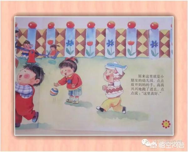 宝宝上幼儿园之前需要做哪些准备(附绘本图片)？