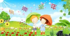 孩子上学前，是任他疯玩，享受快乐，还是要多