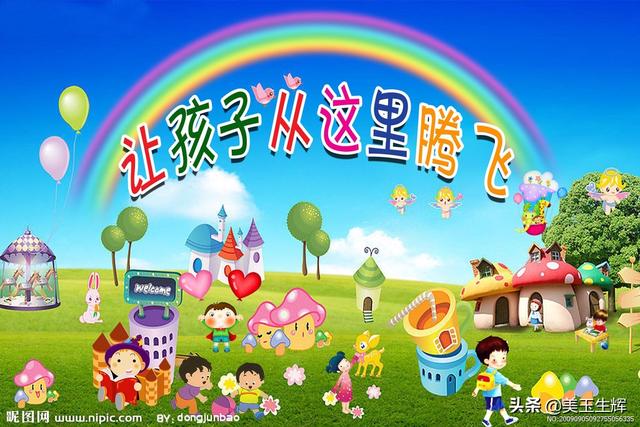幼儿园教育的关键是什么？