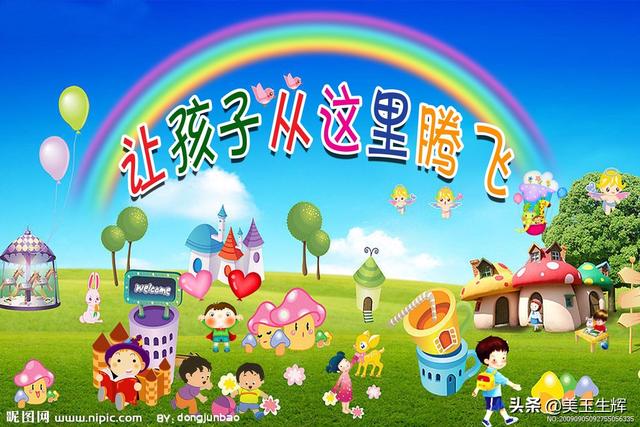 幼儿园教育的关键是什么？