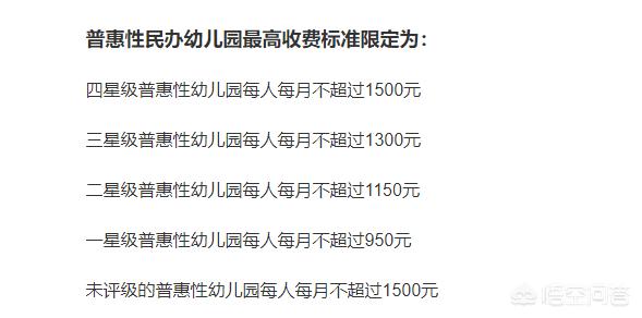 为什么现在幼儿园学费那么贵，跟上大学差不多，甚至有的比大学还贵？