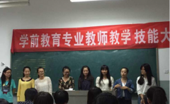 专科和本科的学前教育有什么区别吗？