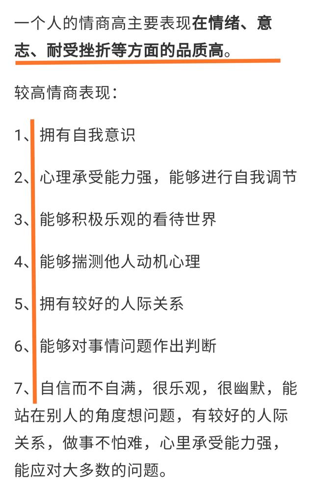 3至6岁的孩子，情商教育重要吗？有多少家长会刻意的去引导？