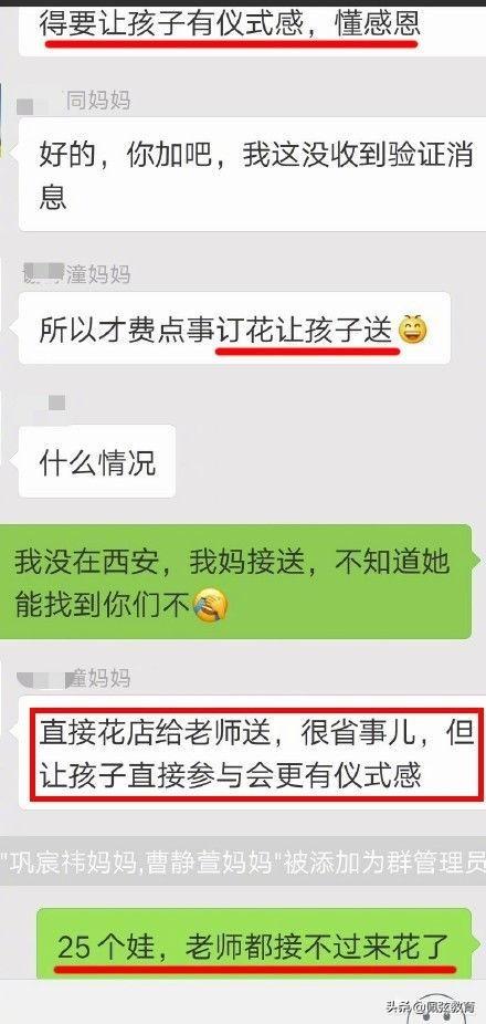 教师节又到了，家长群里的积极分子们又开始表演了，你的家长群里有这样的人吗？