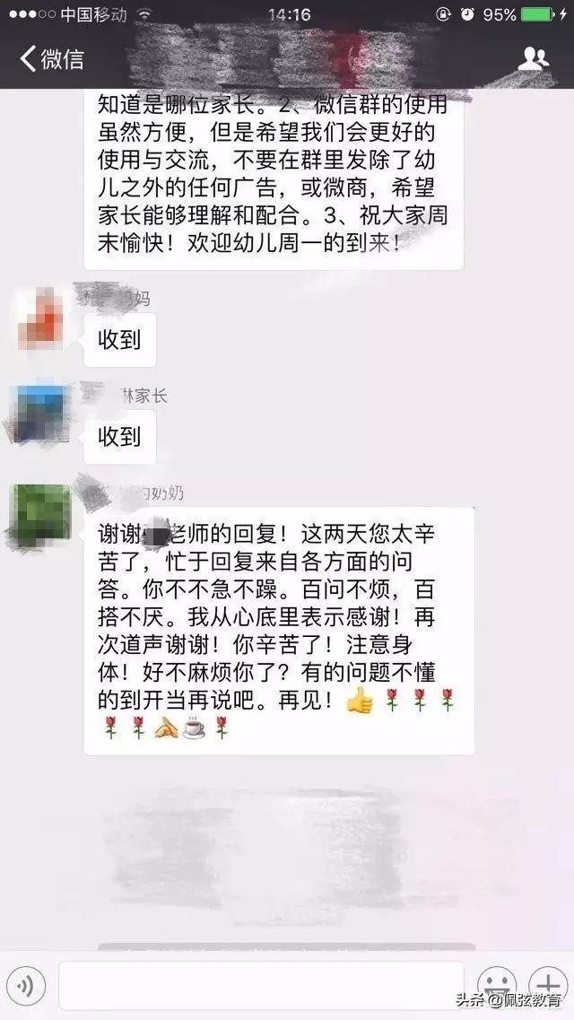 教师节又到了，家长群里的积极分子们又开始表演了，你的家长群里有这样的人吗？