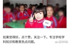 为什么幼儿园教育不能小学化？