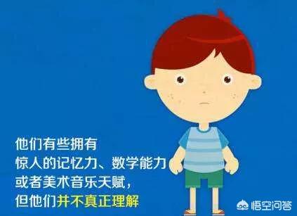 孩子内向、情绪波动大、语言能力差会是自闭症吗？