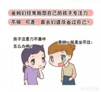 怎样培养儿童的注意力和耐心？