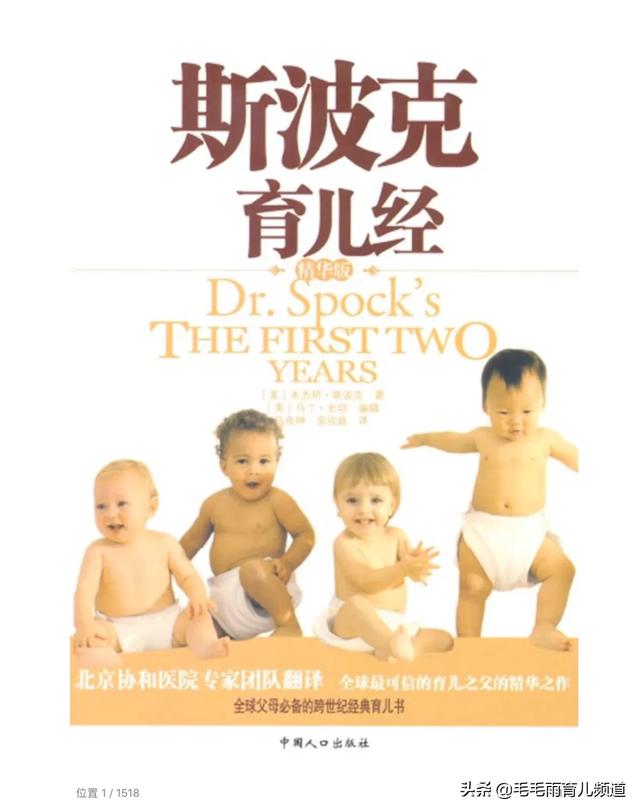 有哪些针对一周岁宝宝的早教内容书，父母可以读的育儿书有哪些推荐？