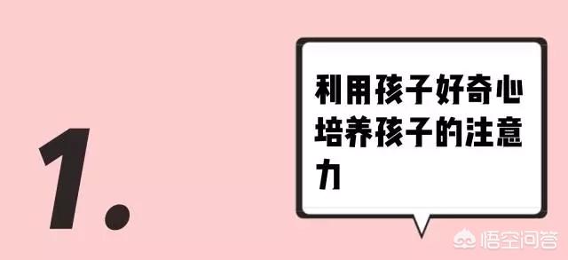 如何改善孩子注意力，提高孩子阅读理解能力？