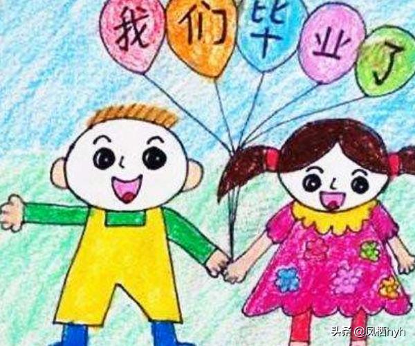 幼儿园毕业的儿童画怎么画？