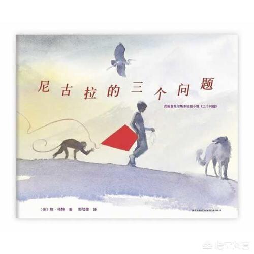 5岁至7岁的经典儿童绘本有什么好的可以推荐？