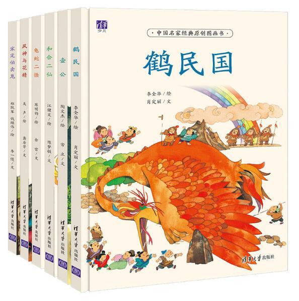 中国传统故事绘本有哪些？