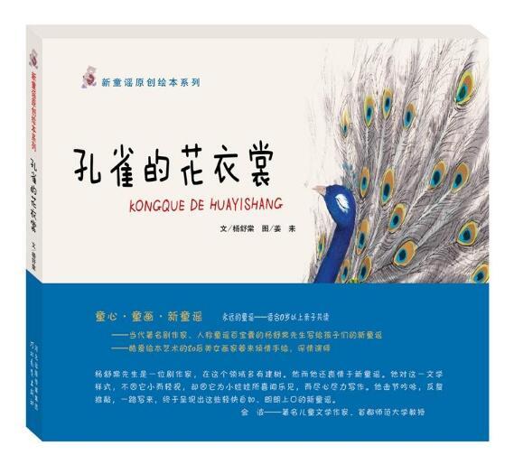中国传统故事绘本有哪些？