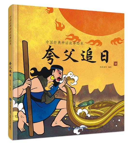 中国传统故事绘本有哪些？